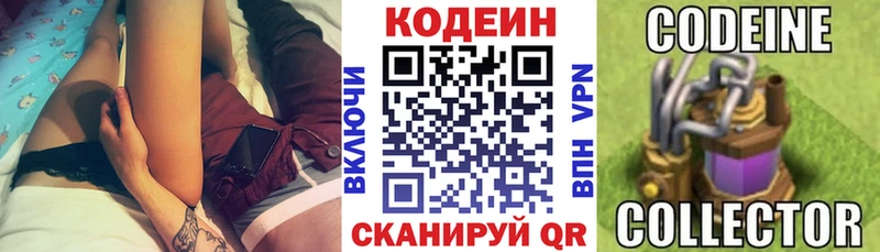 Кодеин напиток Lean (лин)  Купить  Нижняя Салда 