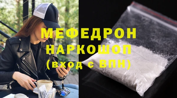 мяу мяу кристалл Верхний Тагил
