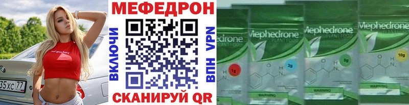 Купить где  Нижняя Салда  Меф VHQ 