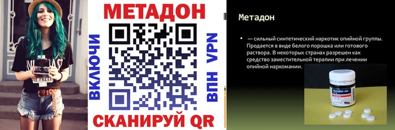 МЕТАДОН methadone  Купить закладки  Нижняя Салда 